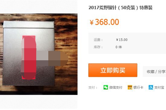 荒野銀針市場(chǎng)價(jià)多少，真正的荒野白毫銀針多少錢？