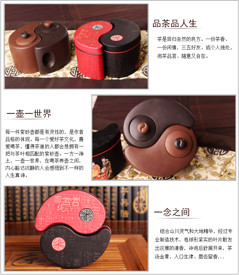 太極陰陽紫砂壺，創(chuàng)意格紫砂壺